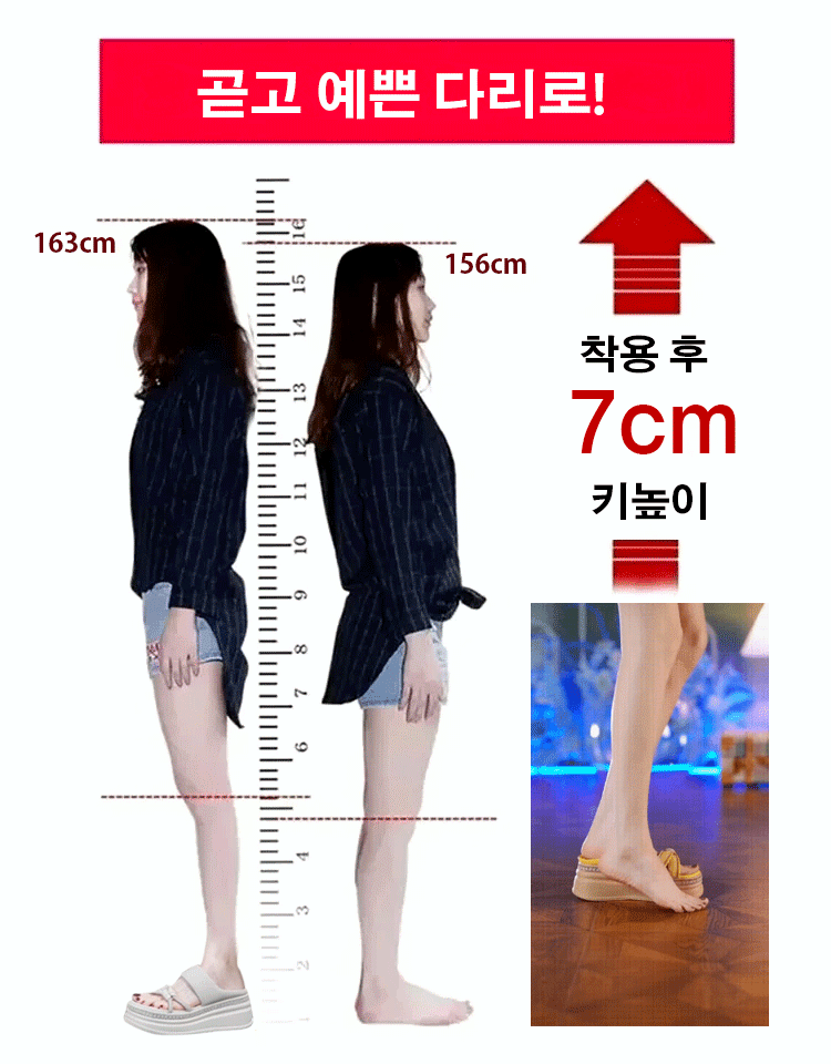 신자마자 각선미 폭발! 무릎 무리 없는 7cm 마법 통굽 웨지힐 샌들