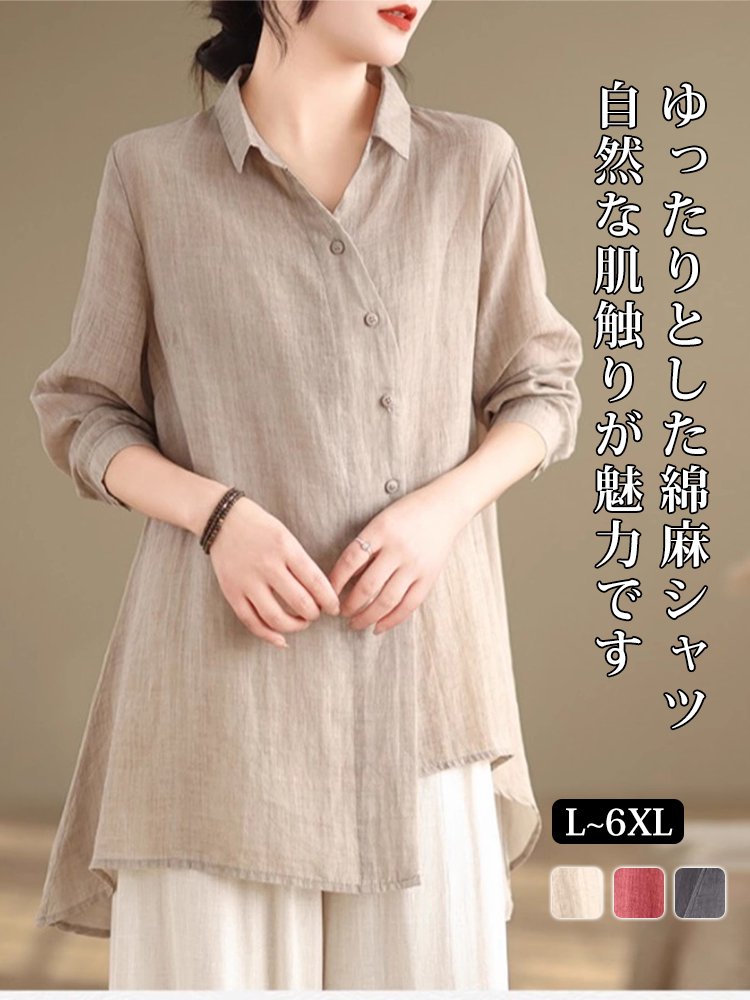 レディースコットンリネン長袖シャツ正面画像