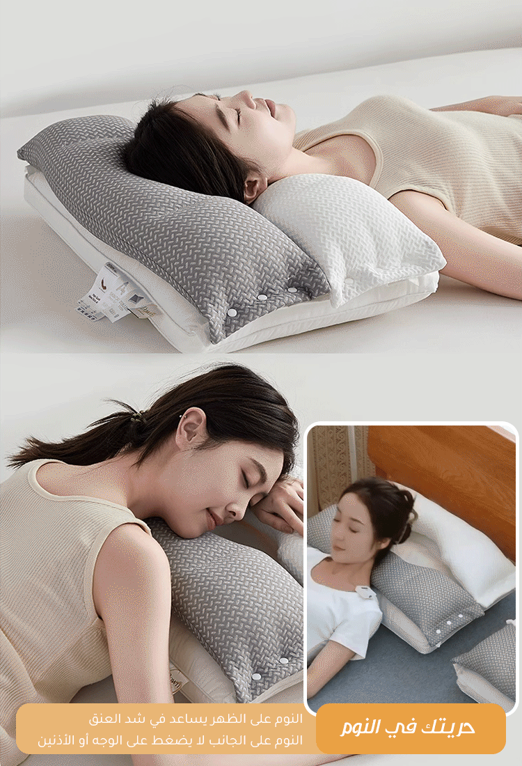 مخدة النوم المزدوجة الطبقات لحماية العنق
