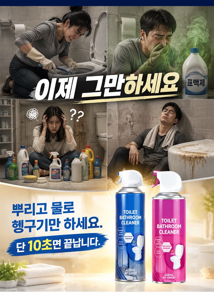 다기능 구름 거품 욕실 청소 무스