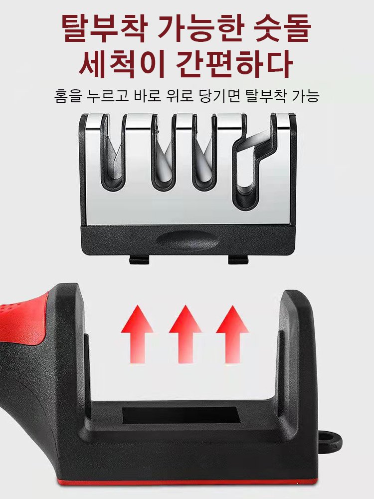 업그레이드 4 단 숫돌