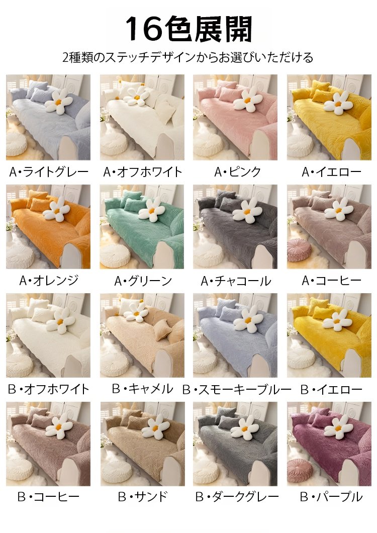 子供と一緒に使える安心のソファカバー