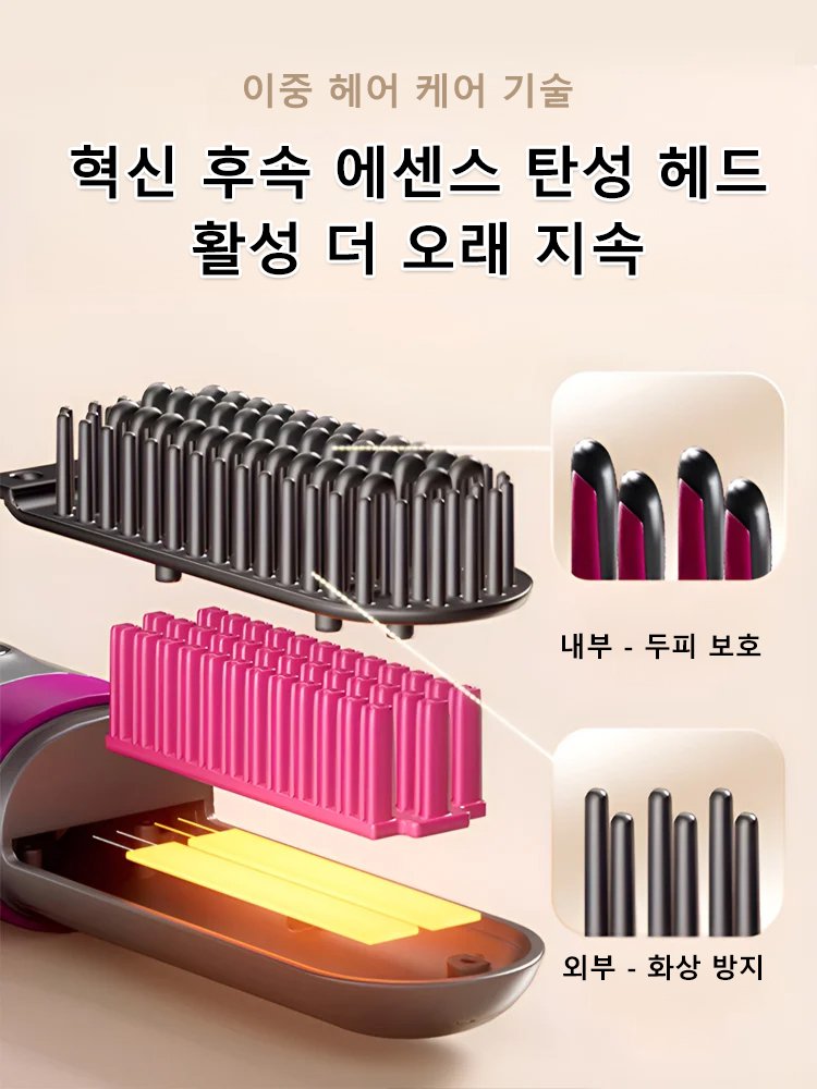 휴대용 음이온 스트레이트 빗