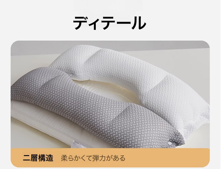 快眠ピローを使った寝姿勢の改善