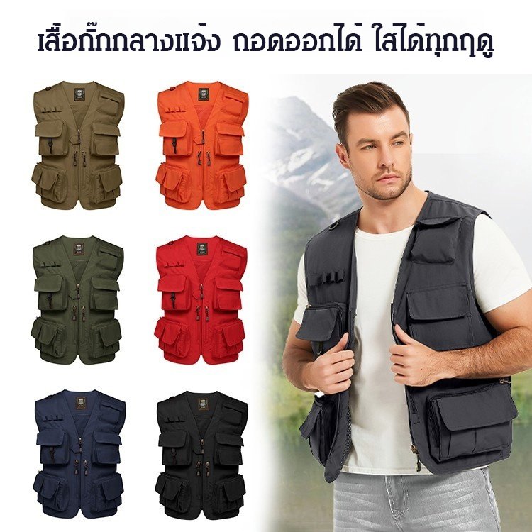 เสื้อกั๊กหลายกระเป๋าผู้ชาย