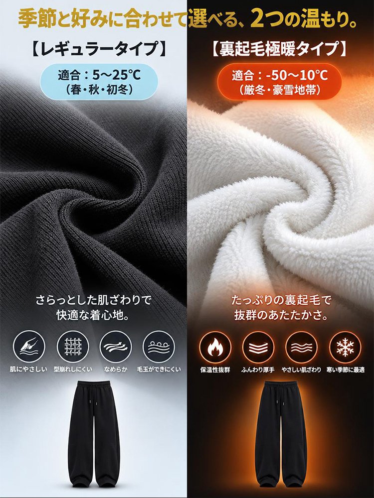【冬はこれ一本】あったかストレッチパンツ