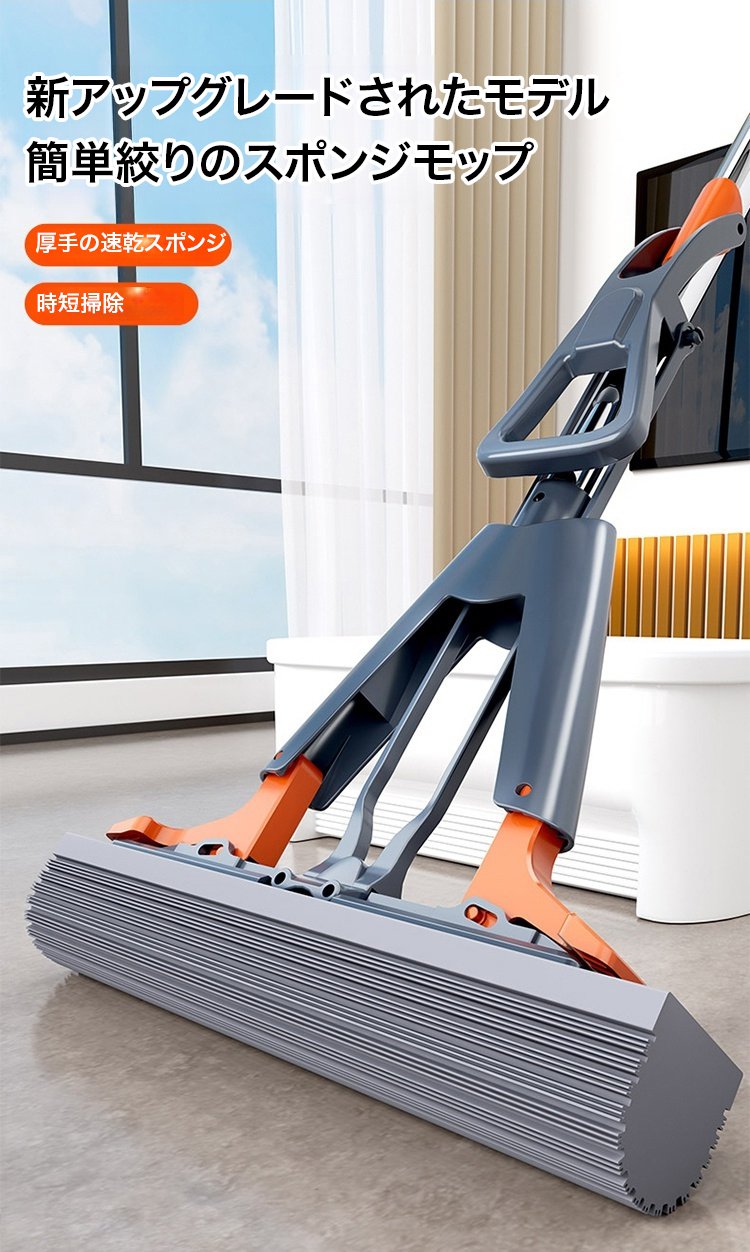 強力吸水スポンジ付き家庭用モップ