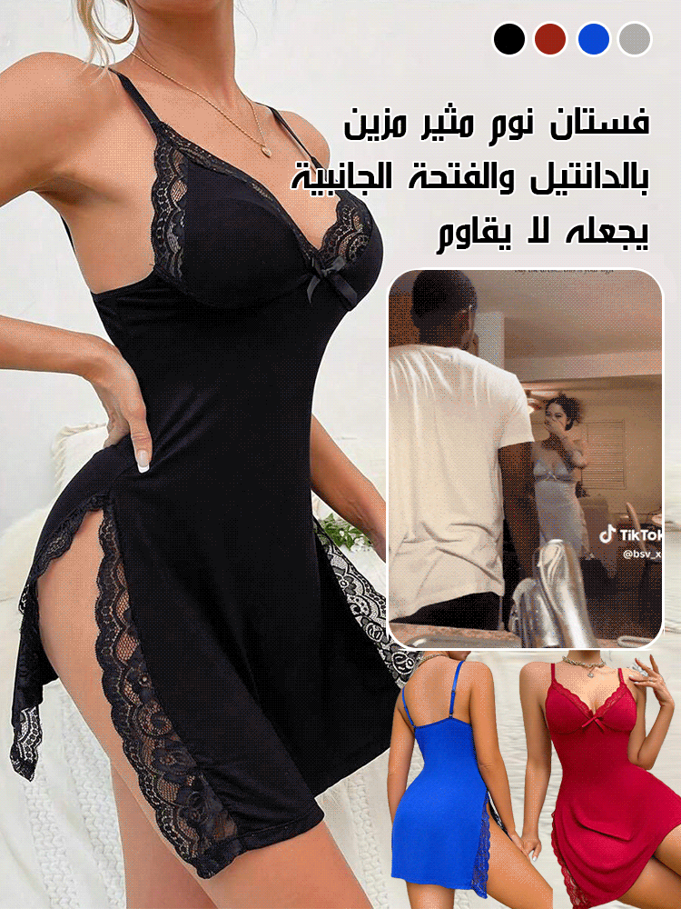 فستان نوم مثير مزين بالدانتيل والفتحة الجانبية