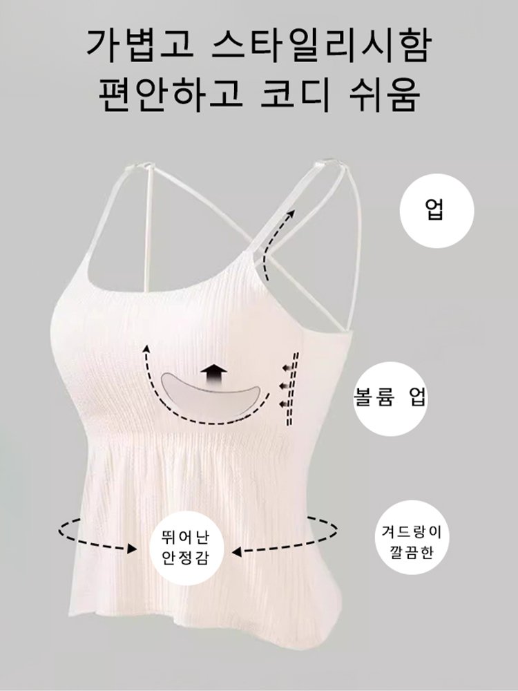 [뱃살 커버 및 슬리밍] 컵 있는 헴라인 끈 나시