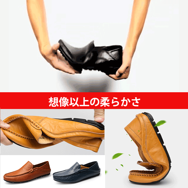 ドライビングシューズ