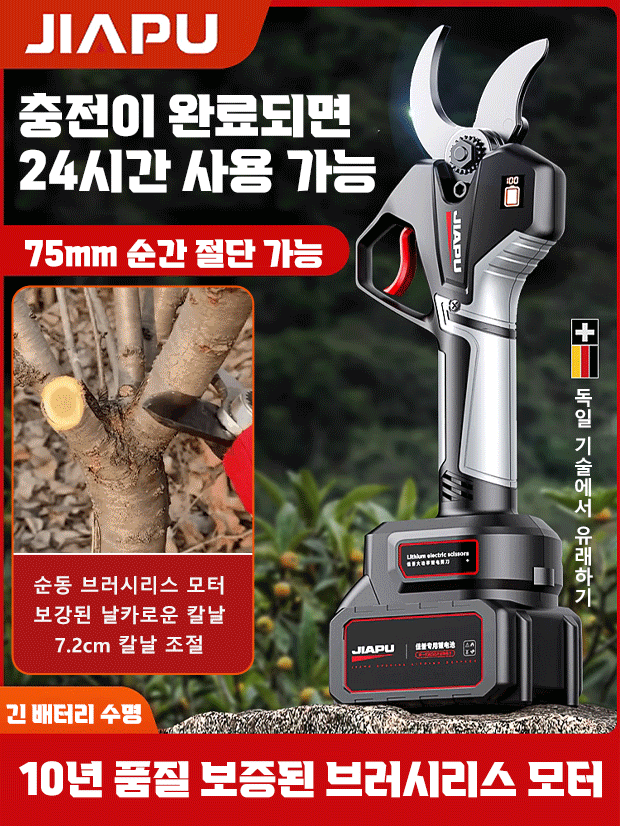 【날카롭고 내구성】초경량 브러시리스 리튬 전지 가위