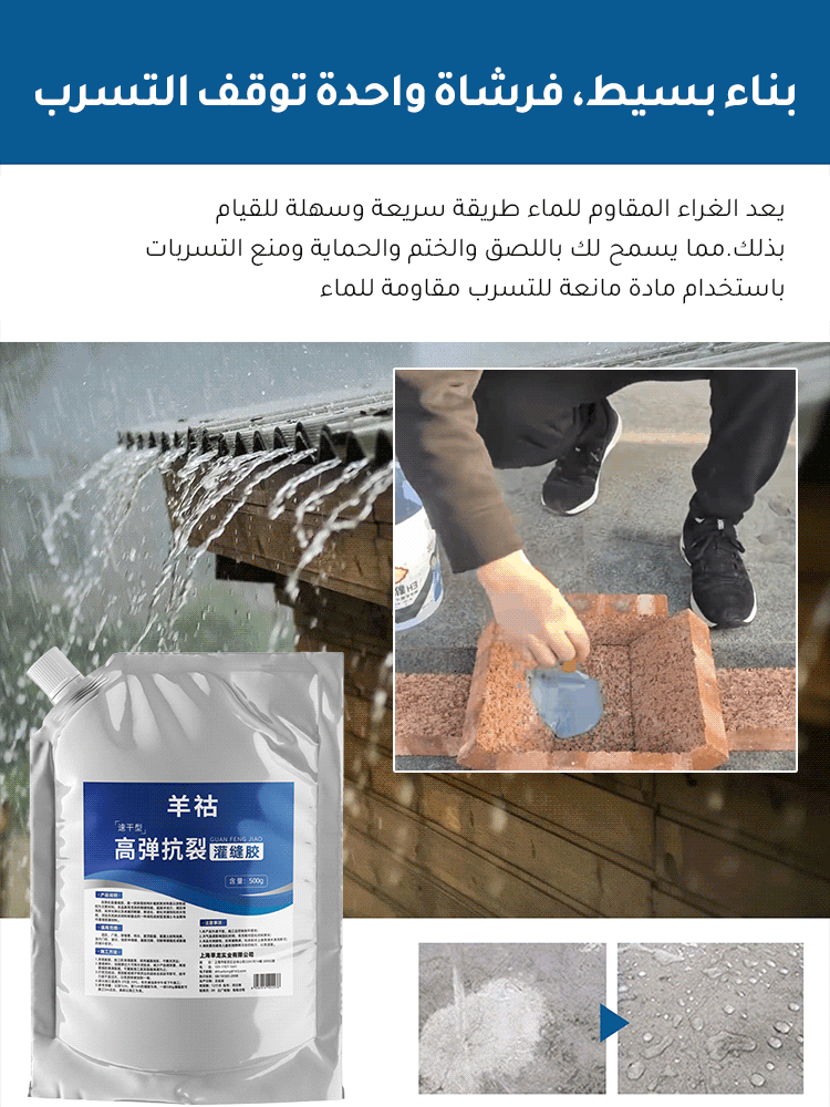 【10 ثواني تجفيف سريع】غراء إصلاح الشقوق في السقف والأرضيات