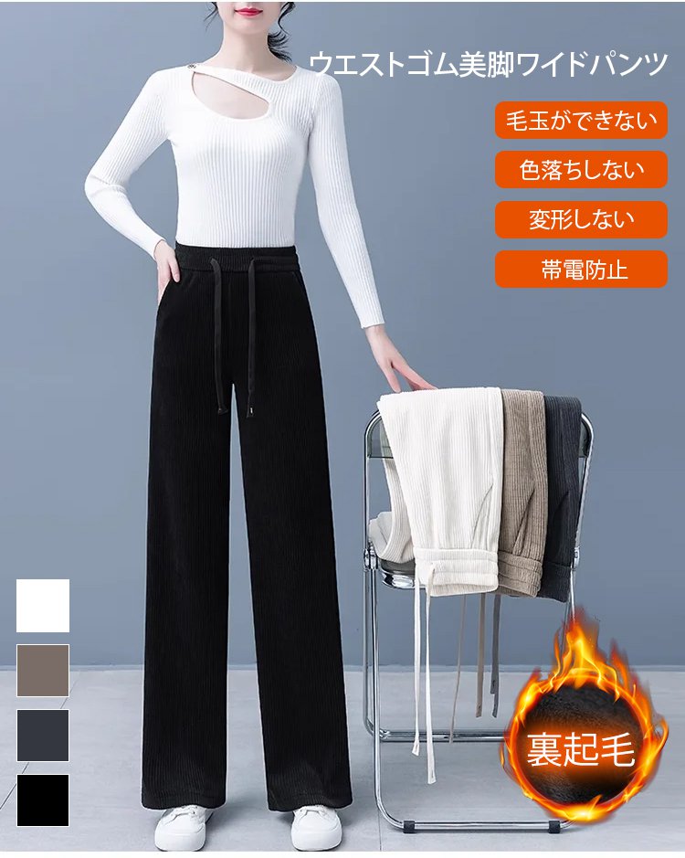 快適なウエストゴム仕様のレディースパンツ