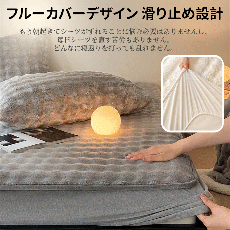 フランネルボックスシーツ3点セット 布団カバーセット 洋式ベッド・和式布団兼用 掛け布団カバー ボックスシーツ 枕カバー 洗い替え速乾タイプ 冬 吸湿発熱 静電気防止 寝具カバー  