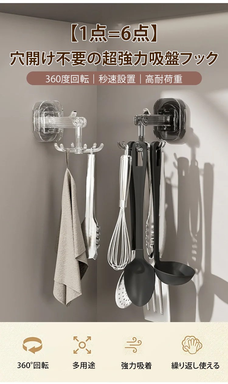 超強力6本爪吸盤フックの正面画像