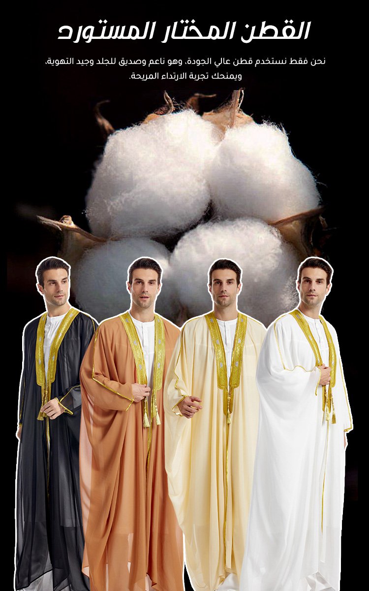 جلابية رجالي فاخر أنيق ومطرز بطباعة ذهبية