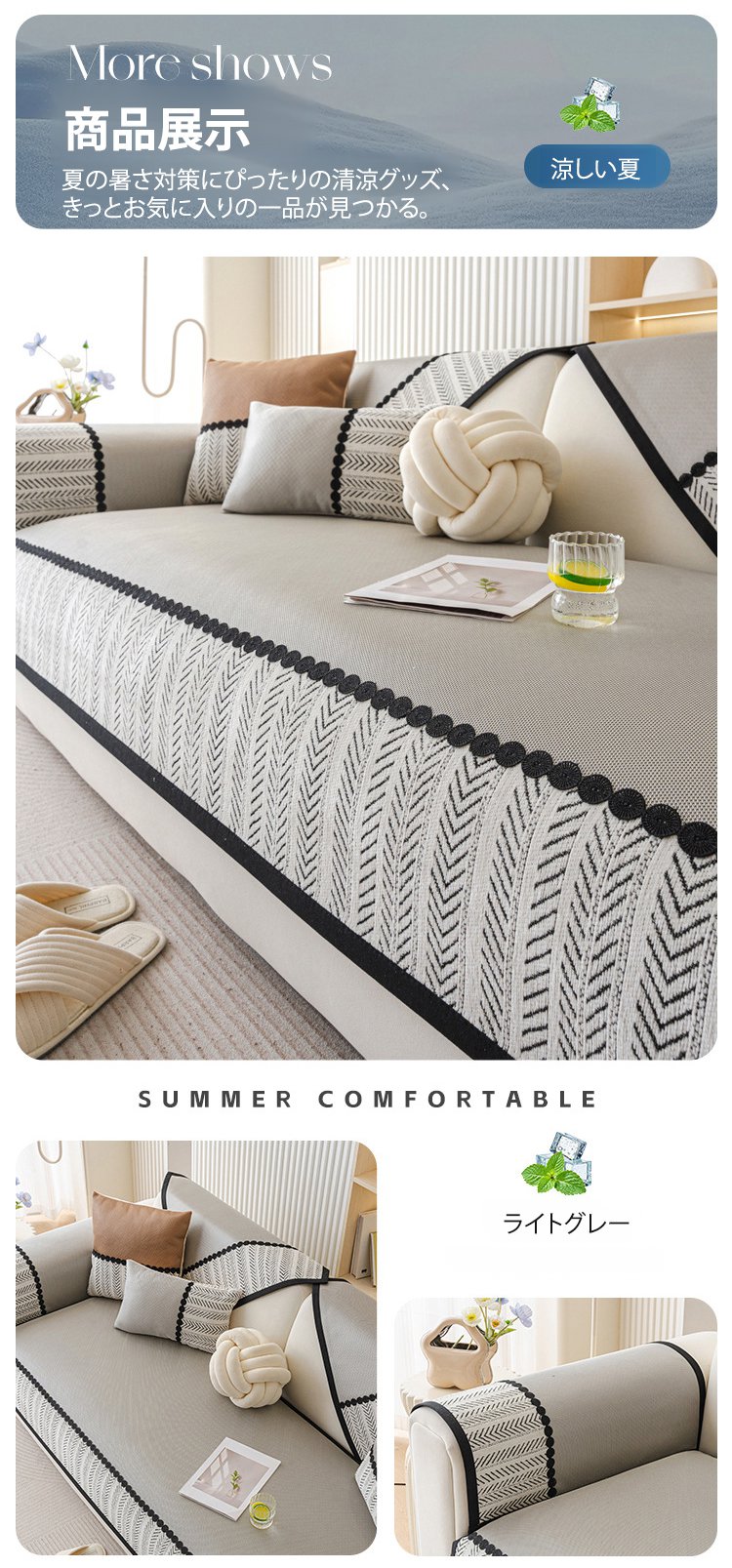 洗濯可能なアイスシルクソファカバー