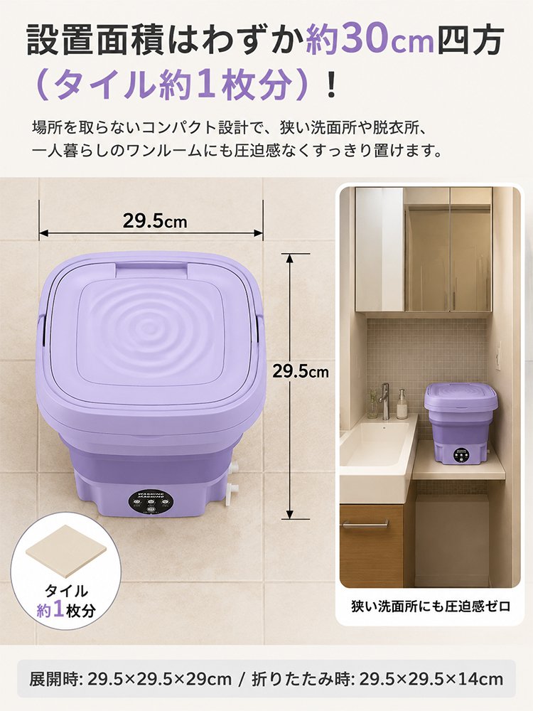 99％除菌コンパクト家庭用洗濯機