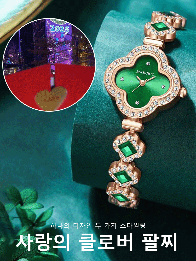 네잎 클로버 다이아몬드 시계