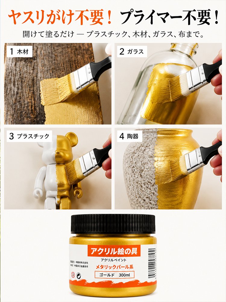 最新テクノロジー・カラフルミラー塗料