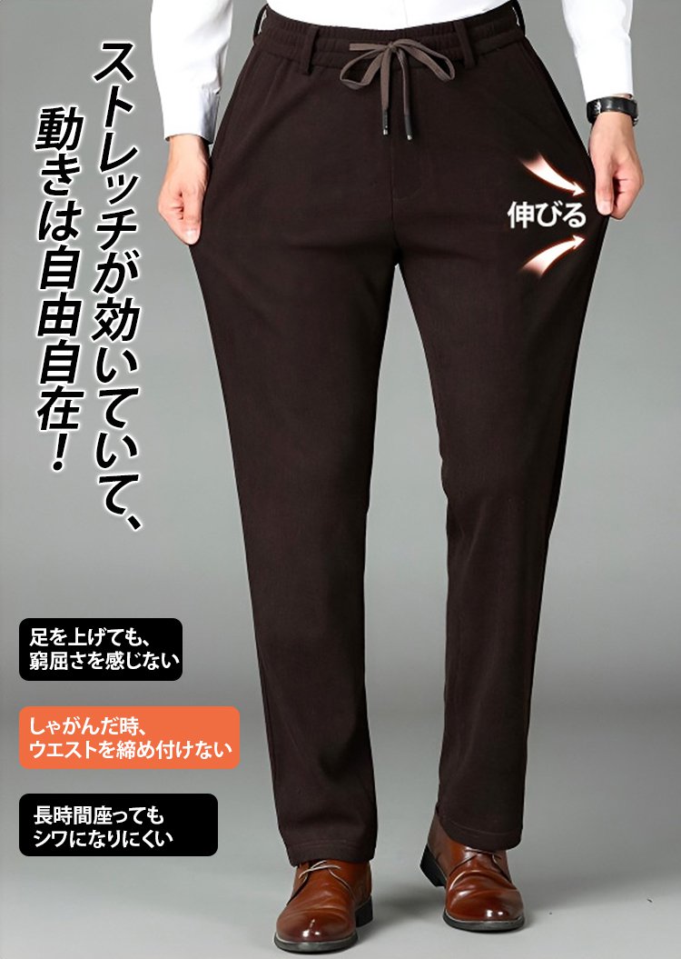 秋冬の厚手あったかパンツ