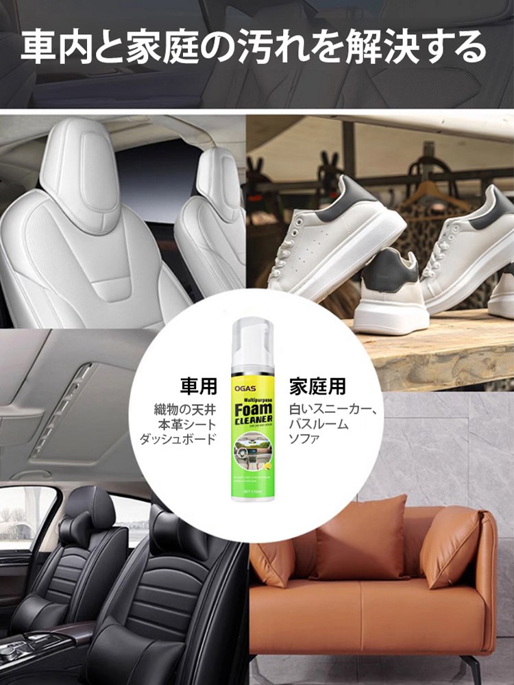 泡タイプ車用クリーナー