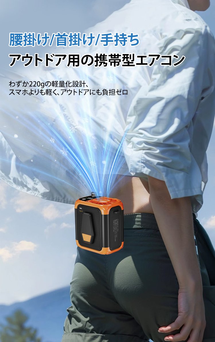 キャンプシーンで活躍する携帯型腰掛けファン