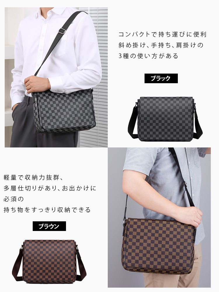 チェッカー柄ショルダーバッグ