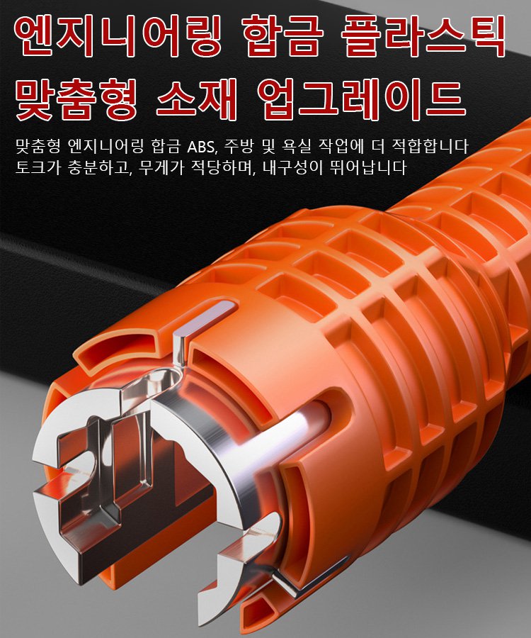 다규격 맞춤형 싱크대 렌치