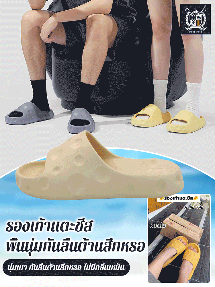 รองเท้าแตะชีสพื้นนุ่มกันลื่นต้านสึกหรอ