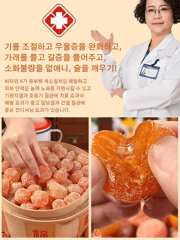 【달콤하고 부드러움】무첨가 씨 없는 말린 홍살구