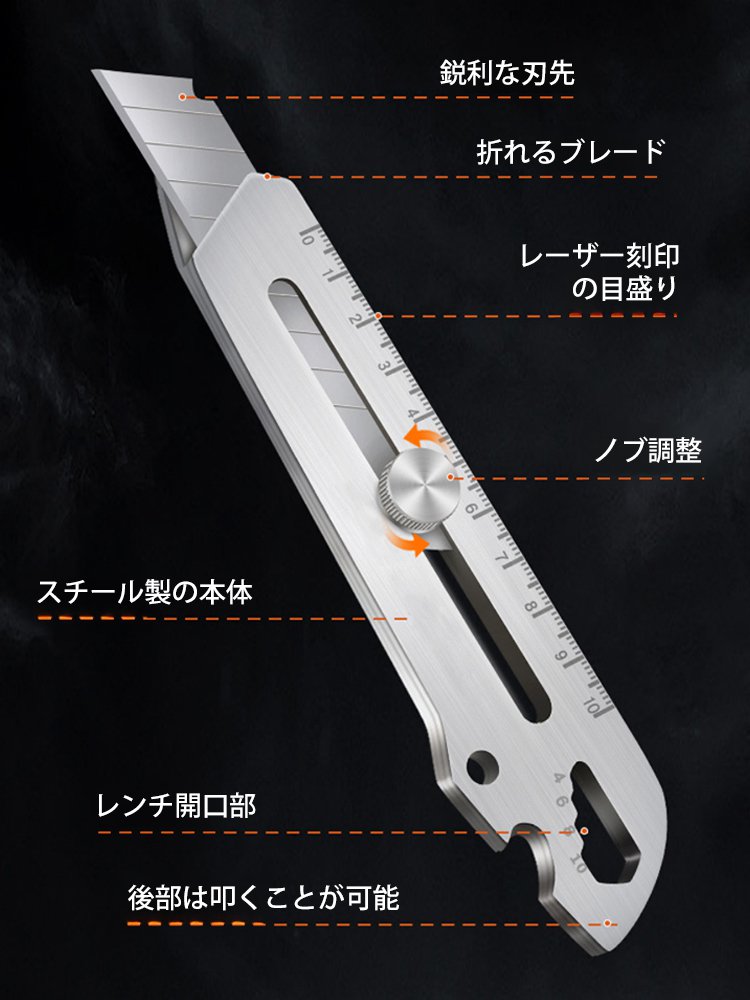 【多機能6イン1】ステンレス製厚手カッターナイフ