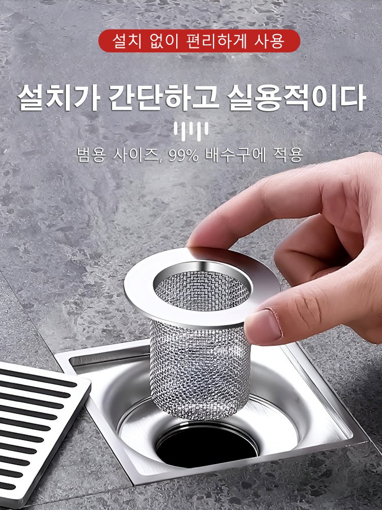 스테인리스 스틸 배수구 망