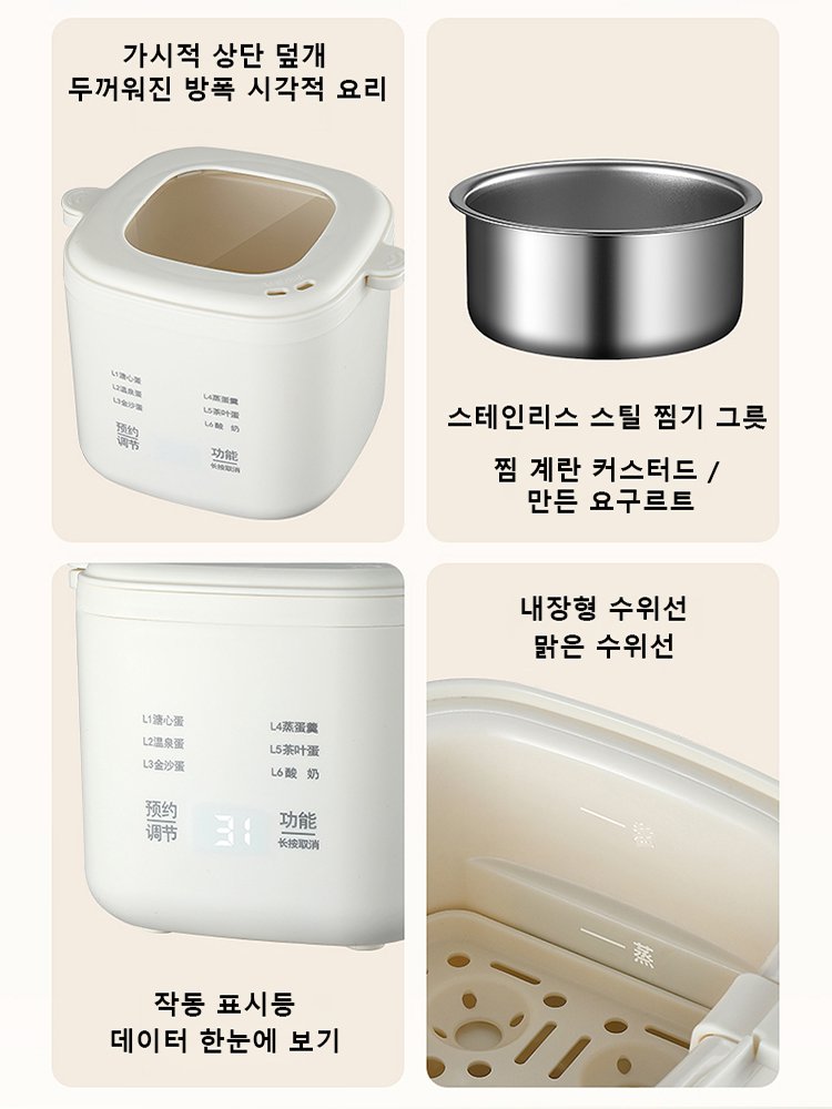 독일 가정용 다기능 계란찜기