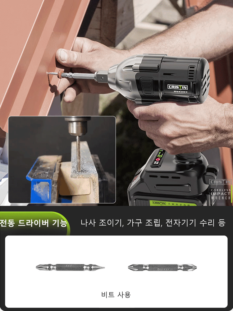 [노동 크게 절약] 전동 리튬배터리 무선 스패너