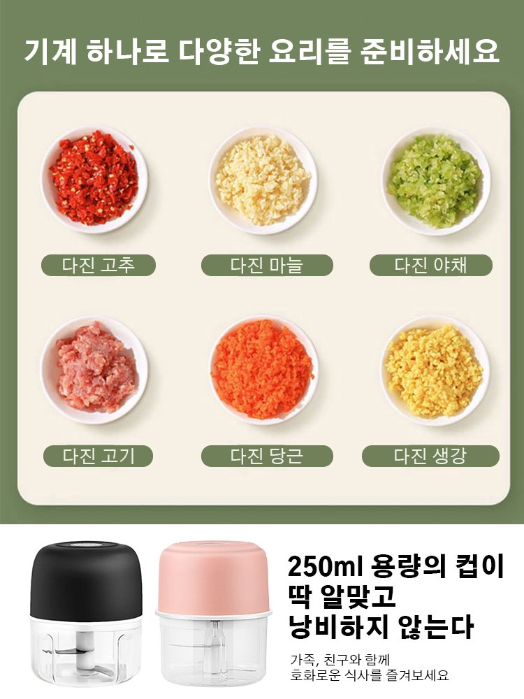 다용도 마늘 다지기