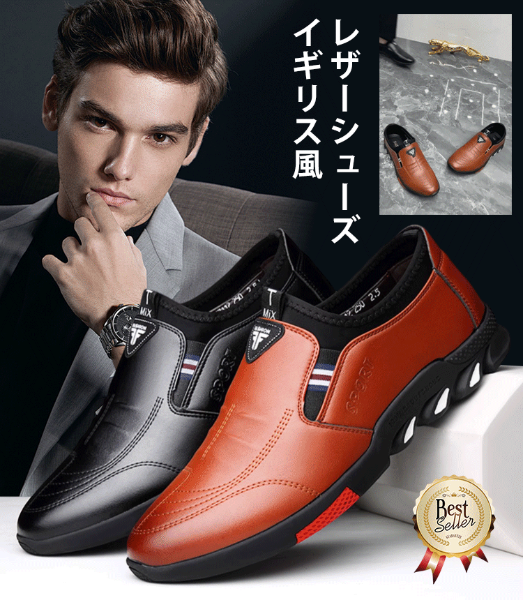 メンズレザーシューズ