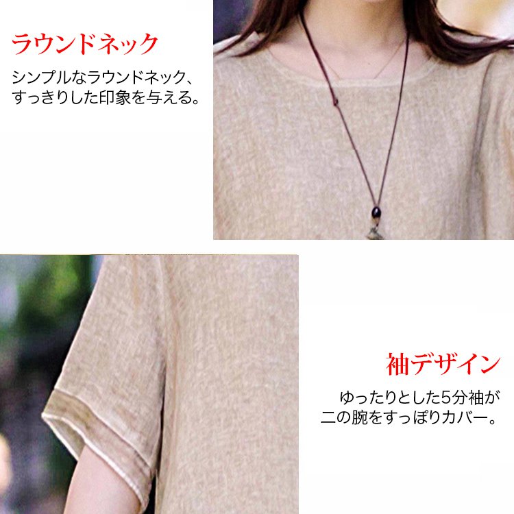 不規則綿麻上下セット