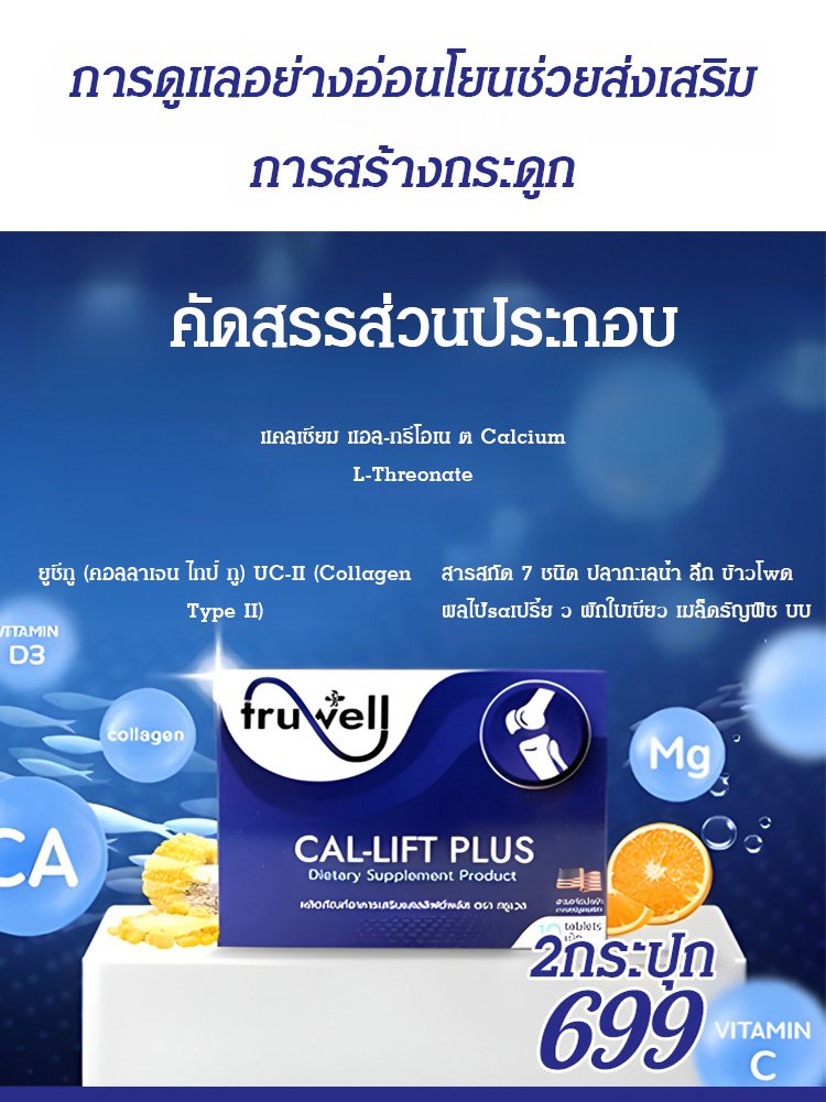 【ข้อต่อไม่เจ็บอีกต่อไป】อาหารเสริมบำรุงข้อต่อ