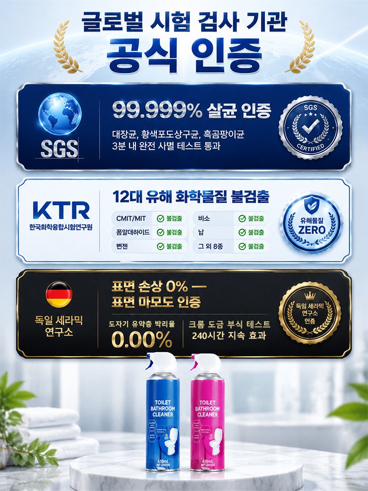 다기능 구름 거품 욕실 청소 무스