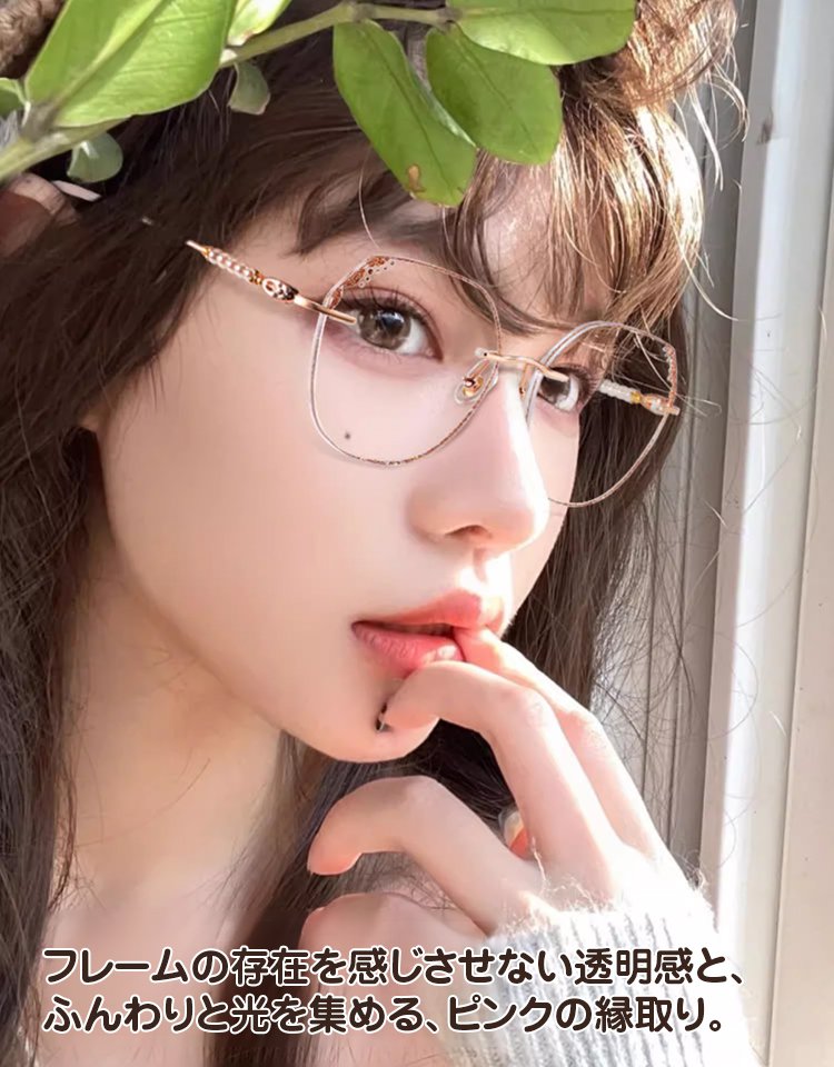 エレガントシニアグラス