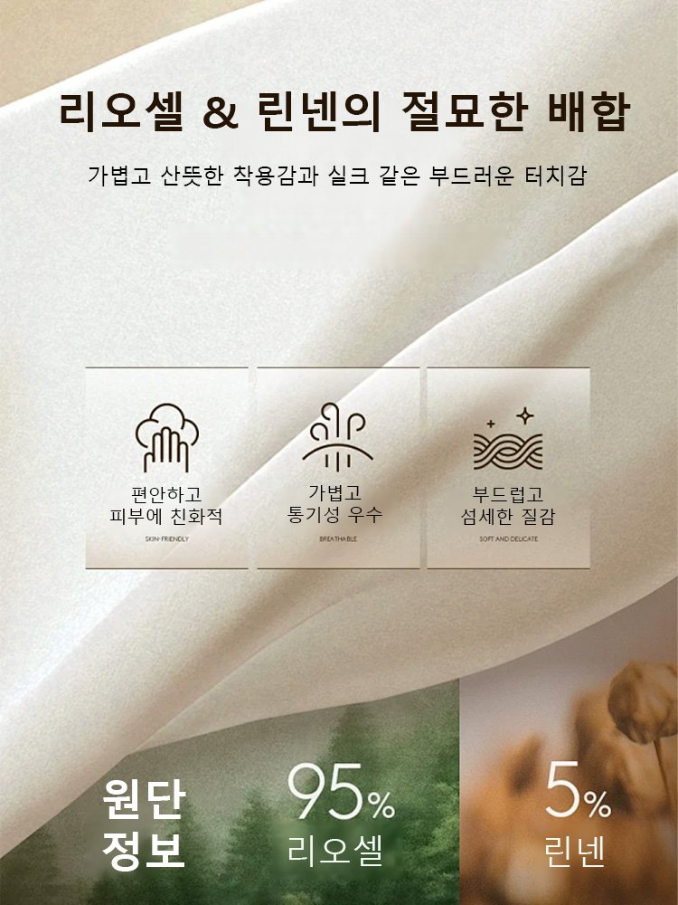 【인기 신상품 상승 순위 1위】배색 카라 셔츠