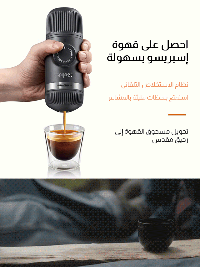  آلة صنع القهوة اليدوية المحمولة للاستخدام الخارجي