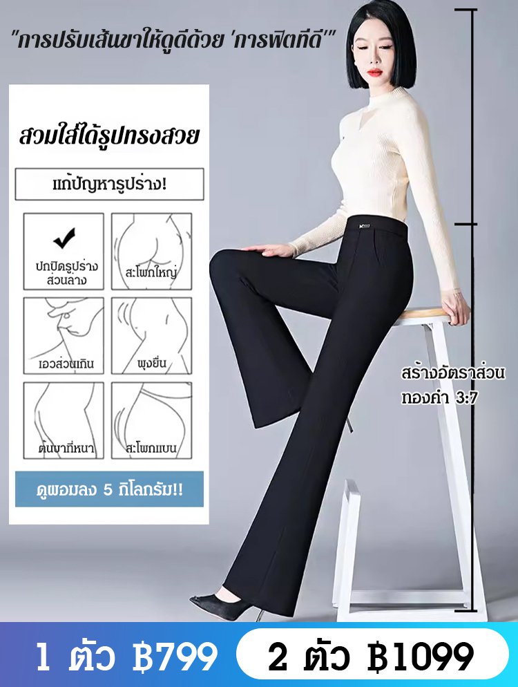 【ขาเดฟ】กางเกงขายาวทรงตรงเอวสูง เนื้อผ้าทิ้งตัวดี ใส่ดูผอม 