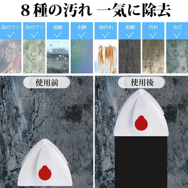 両面ガラスクリーナー