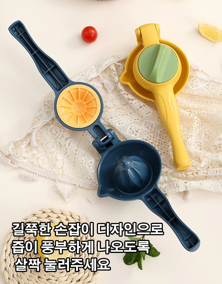 업그레이드 과일 착즙기