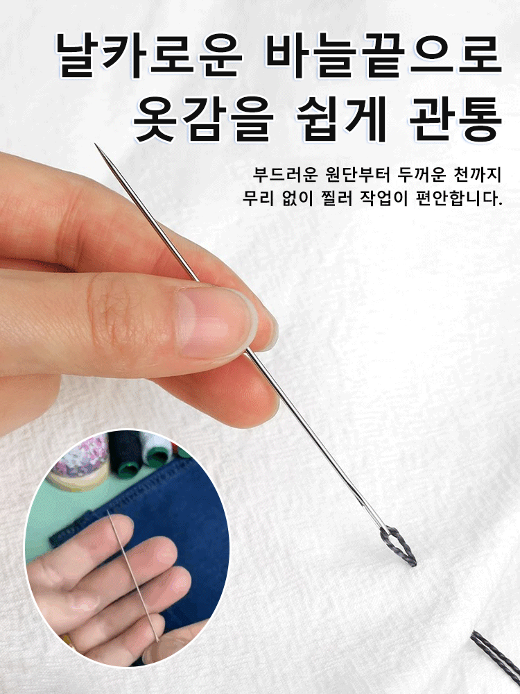 【가성비 34종 세트】큰 바늘 구멍 재봉 도구 세트