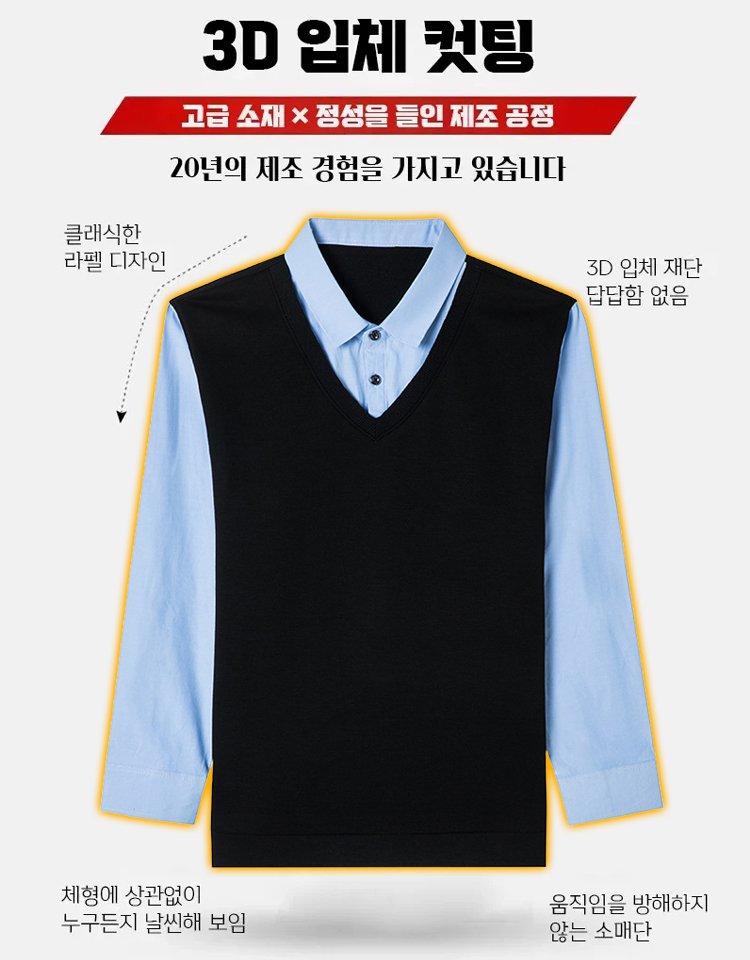 남성용 페이크 투피스 순색 스웨트셔츠