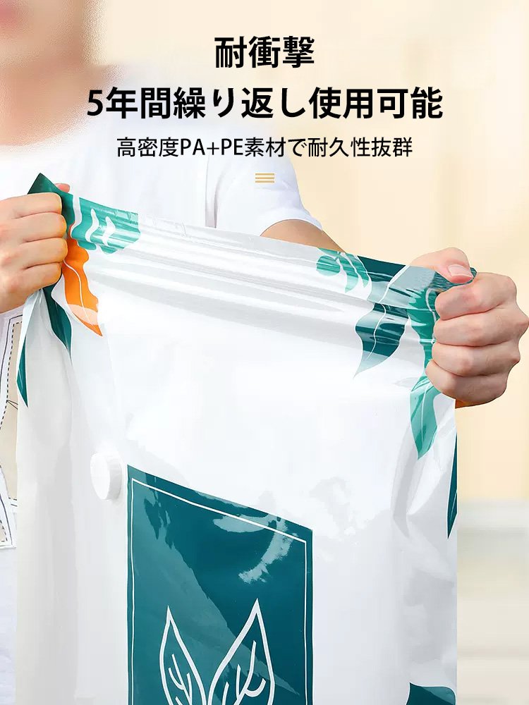 衣類圧縮袋7点セット