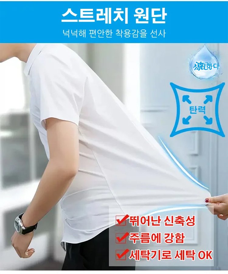 남성용 통기성 폴로 반팔 셔츠 패턴 상세